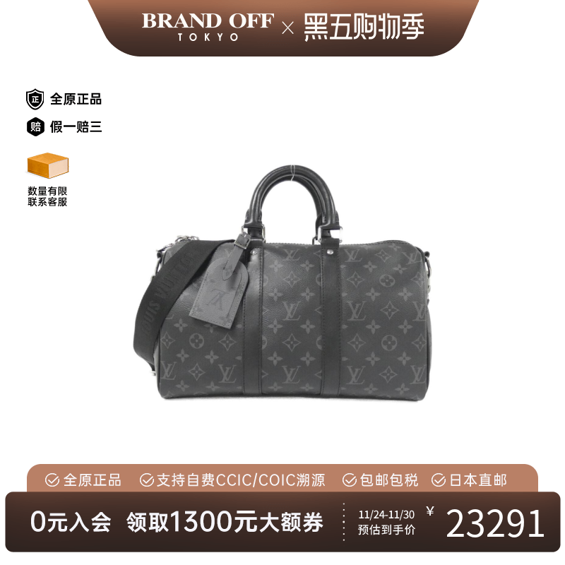 中古LV路易威登通用A级95新Eclipse Keepall旅行袋老花手提斜挎包