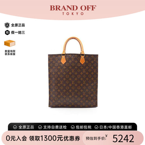 中古LV路易威登托特包