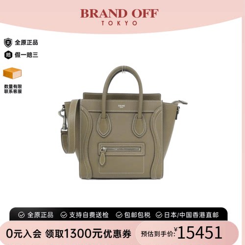 中古CELINE赛琳笑脸包斜挎女包