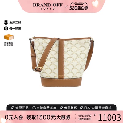 中古CELINE赛琳斜挎包女包