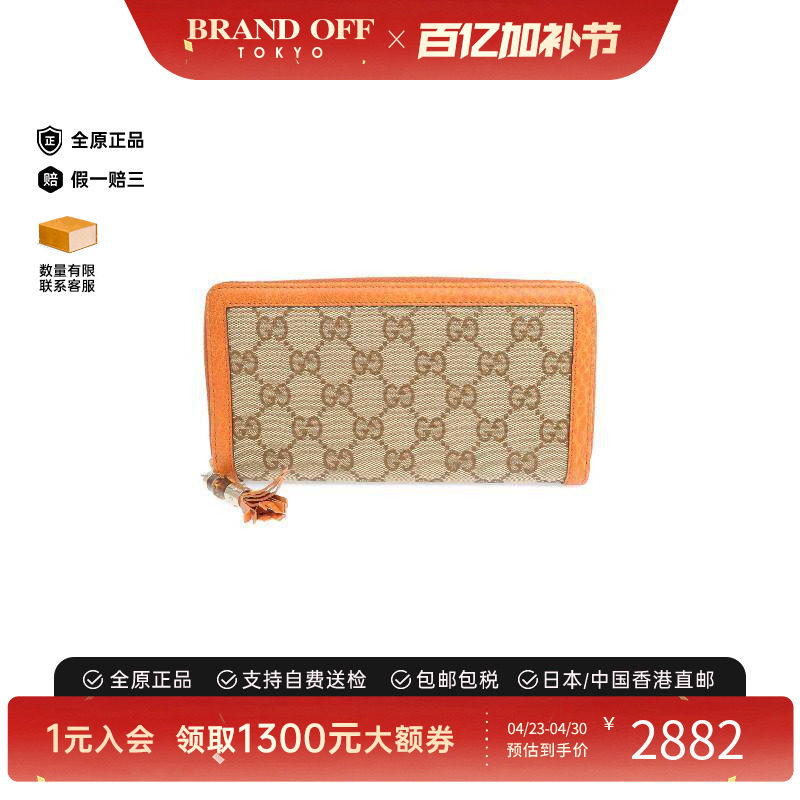 中古Gucci古驰男A级95新round圆形的帆布长钱包橘色正品BRANDOFF