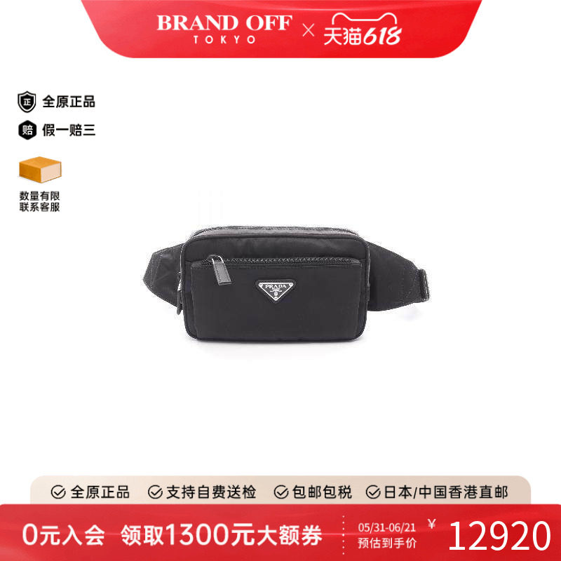 中古Prada普拉达男包S级99新body bag随身包尼龙腰包黑色BRANDOFF