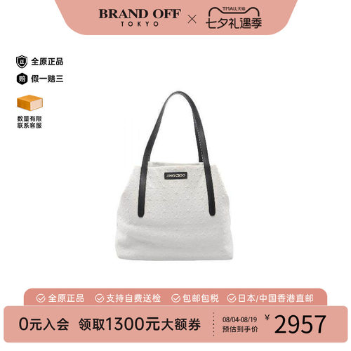 中古JimmyChoo吉米周托特包