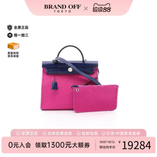 中古Hermes爱马仕手提包