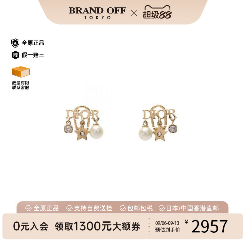 中古Dior迪奥耳夹/耳钉