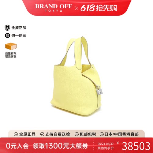 中古Hermes爱马仕Picotin女包