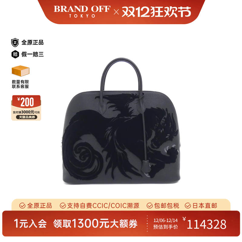 中古Hermes爱马仕女包A级95新保龄球黑色/亚麻蓝 Togo皮保龄球