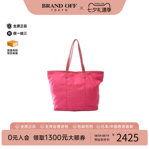 中古Prada普拉达托特包
