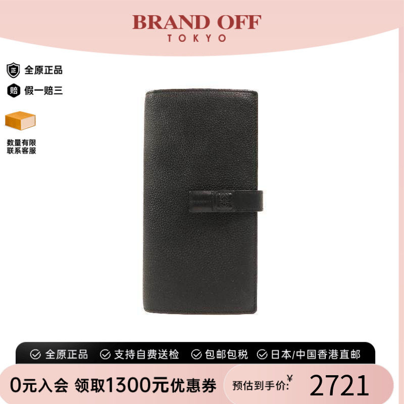 中古Loewe罗意威长钱包