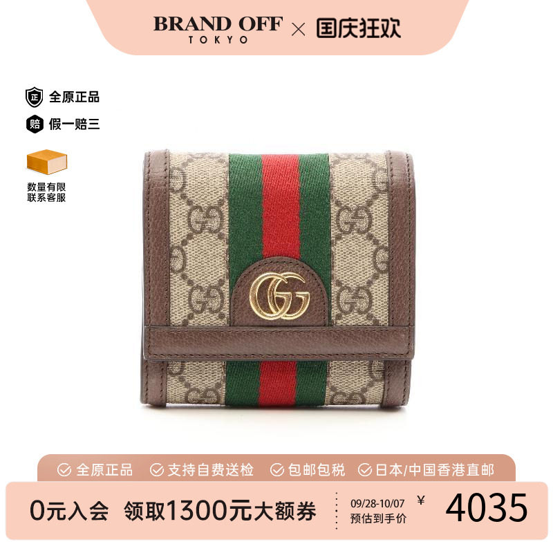 中古Gucci古驰短钱包レディース
