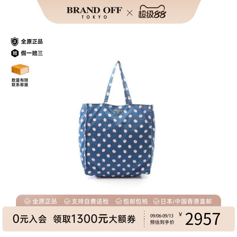 中古Prada普拉达托特包