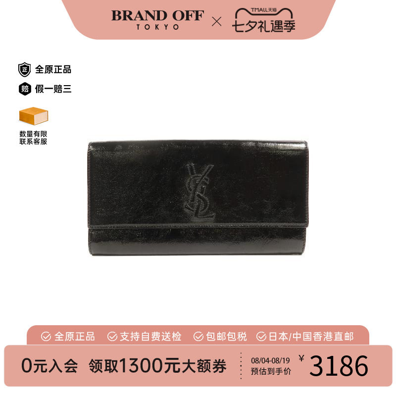 中古-日本进口YSL圣罗兰手拿包