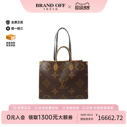 中古LV路易威登斜挎包レディース