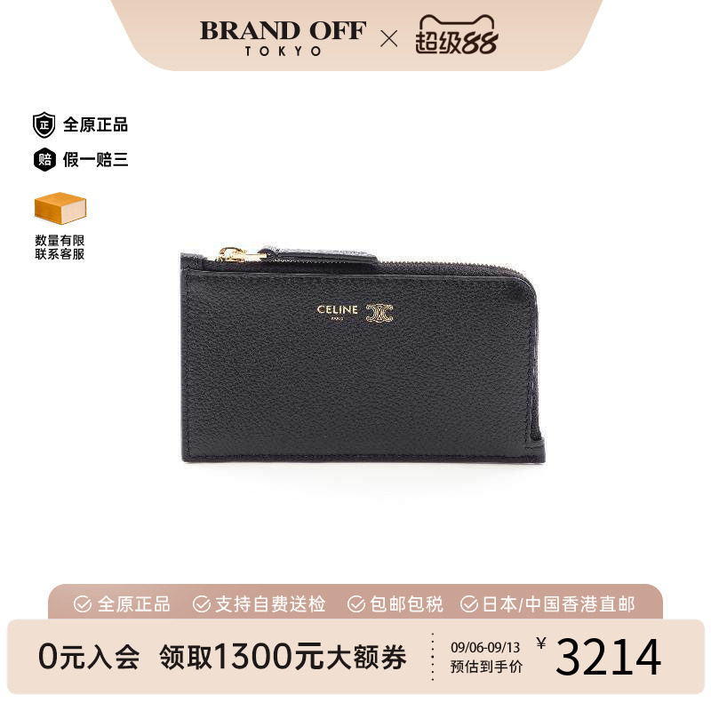 中古Celine赛琳零钱包レディース