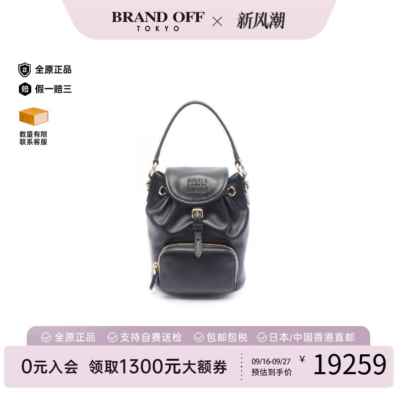 中古MiuMiu缪缪双肩包