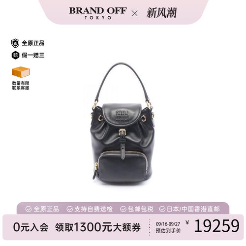 中古MiuMiu缪缪双肩包