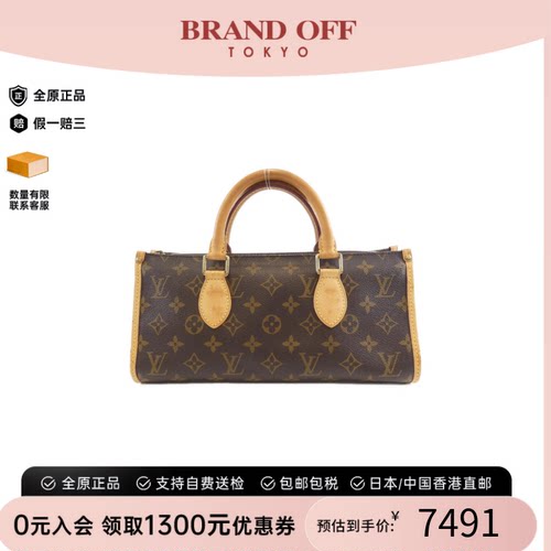 中古LV路易威登通用金球包