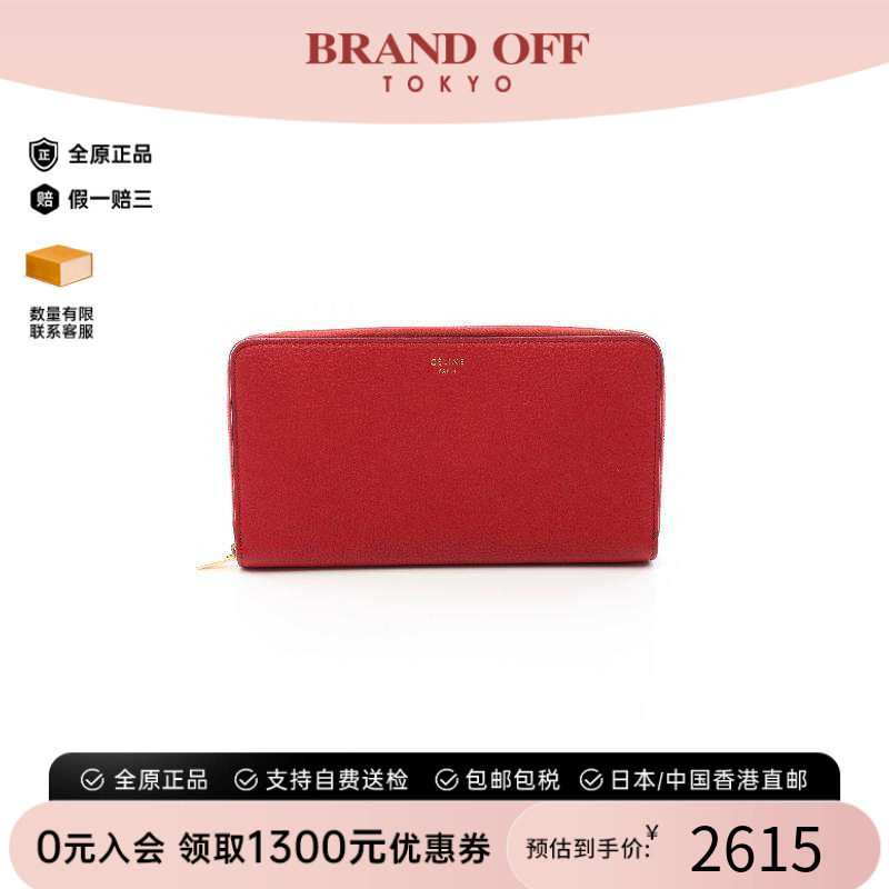 中古Celine赛琳长钱包レディース