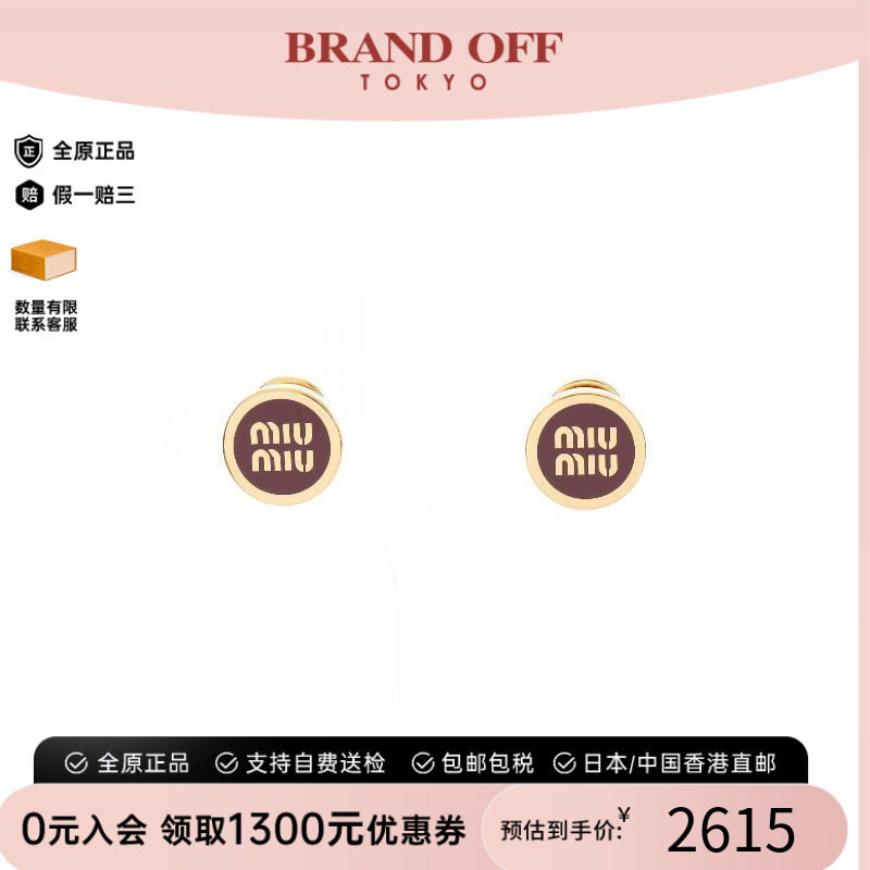 中古MiuMiu缪缪耳夹/耳钉