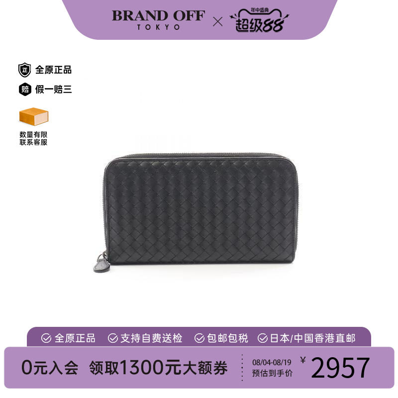 中古BottegaVeneta葆蝶家长钱包