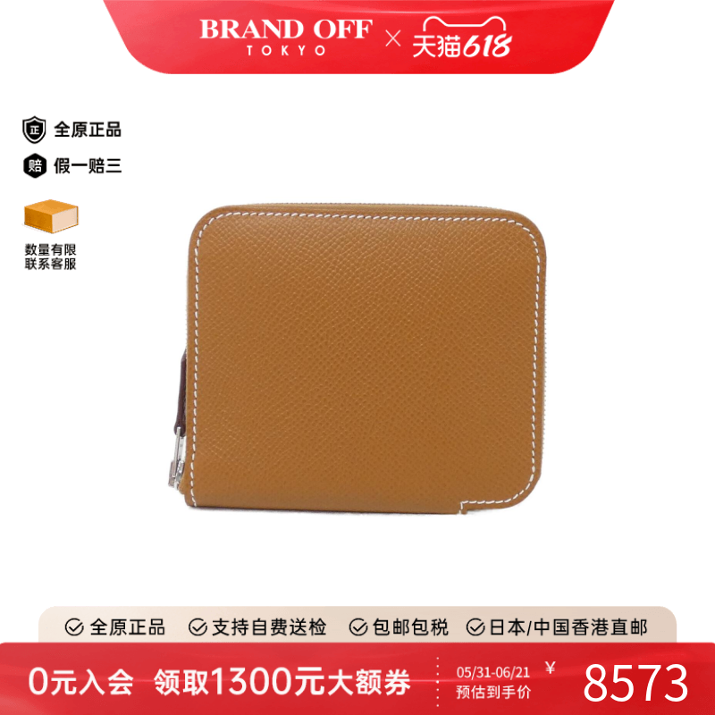 中古Hermes爱马仕A级95新EN FIL Silk in Compact短款钱包金棕色