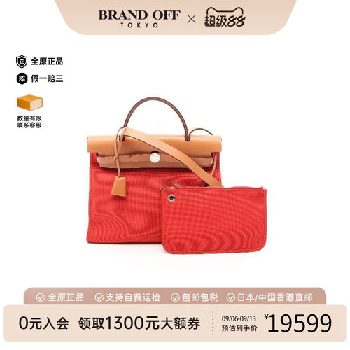 中古Hermes爱马仕手提包