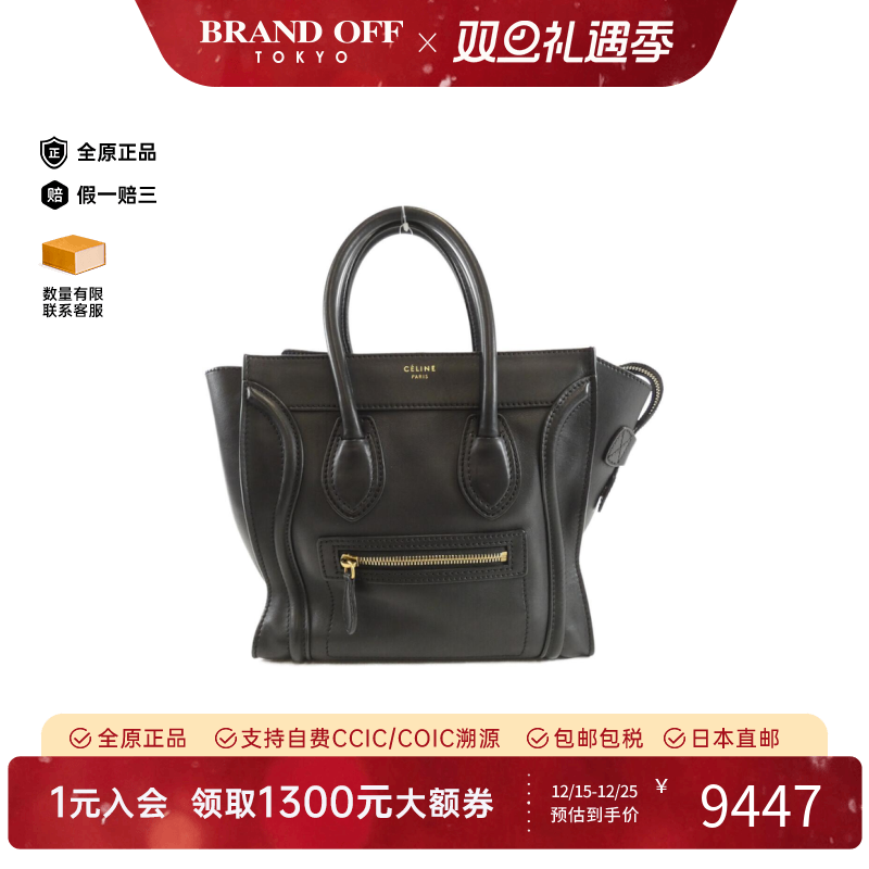 中古CELINE赛琳手提包