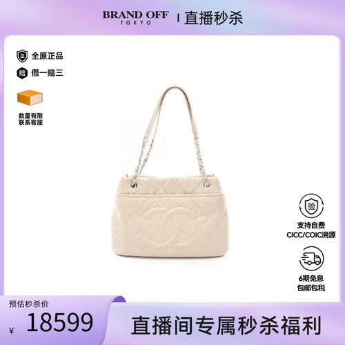 中古Chanel香奈儿托特包