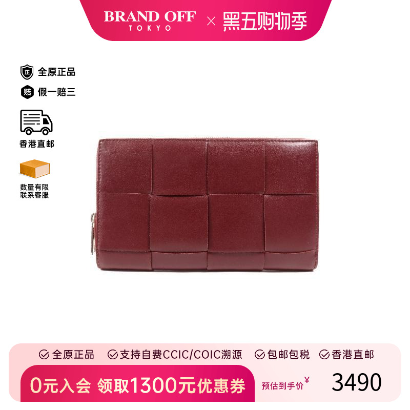 中古BottegaVeneta葆蝶家长钱包