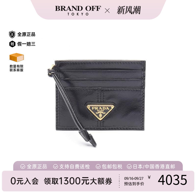 中古-日本进口Prada普拉达卡包