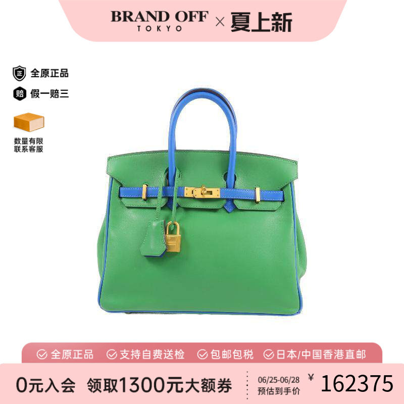 中古Hermes爱马仕手提包