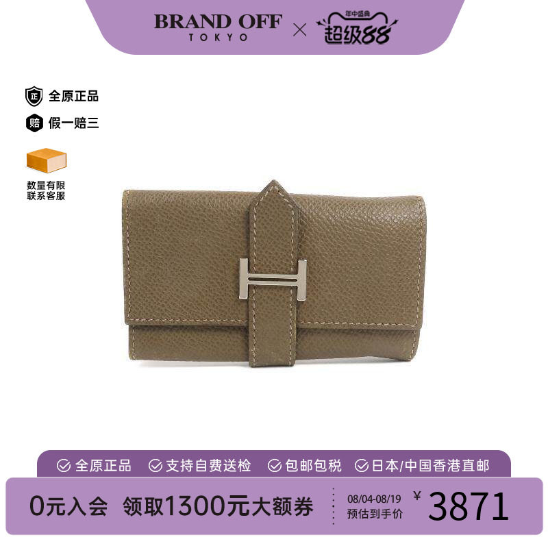 中古Hermes爱马仕钥匙扣