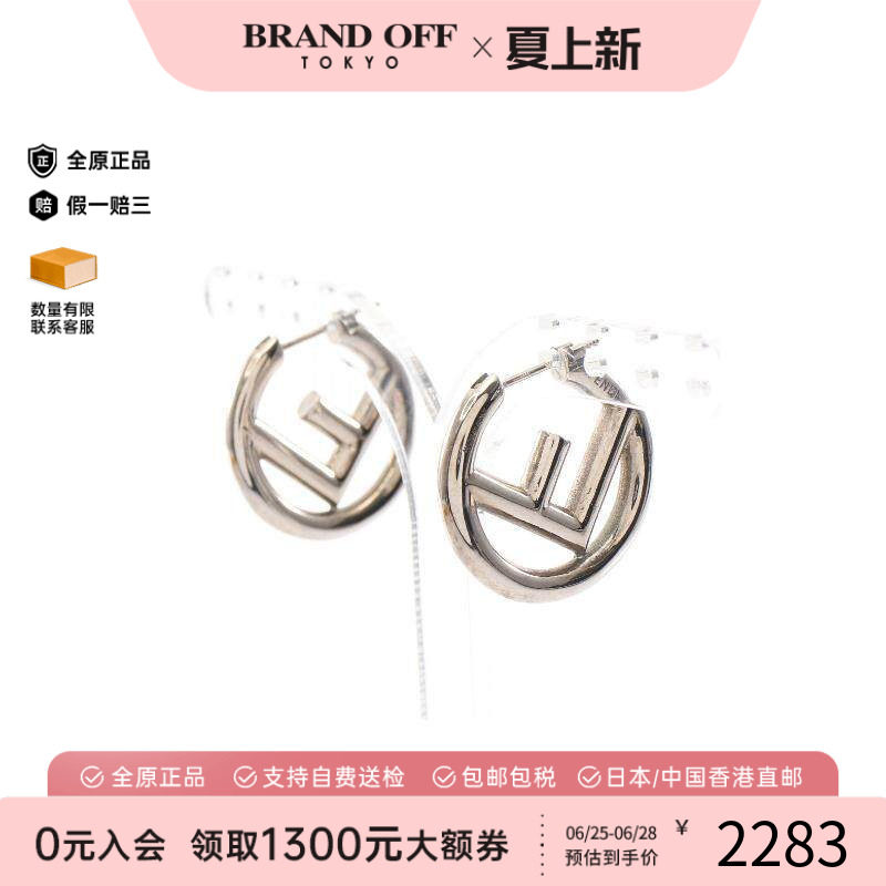 中古Fendi芬迪耳夹/耳钉