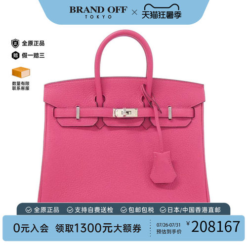 中古Hermes爱马仕女包手提包