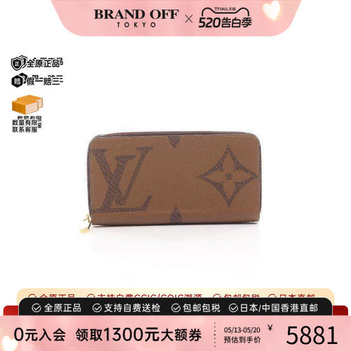 中古LV路易威登长钱包レディース