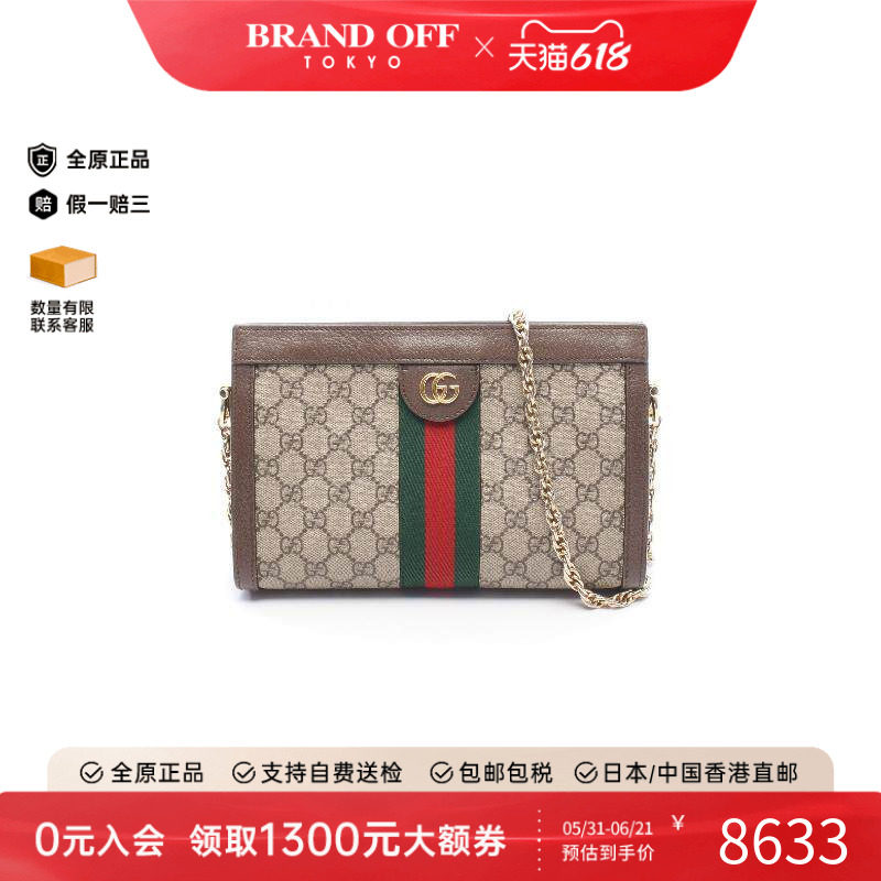 中古Gucci古驰女包A级95新Ophidia红绿系列涂层/防水帆布斜挎包