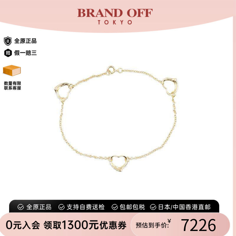 中古Tiffany&Co蒂芙尼手链
