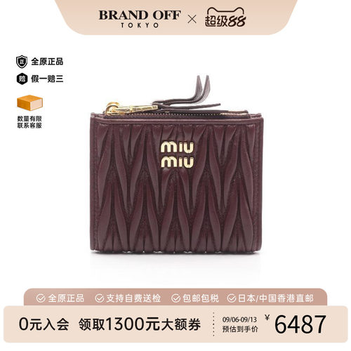 中古MiuMiu缪缪短钱包