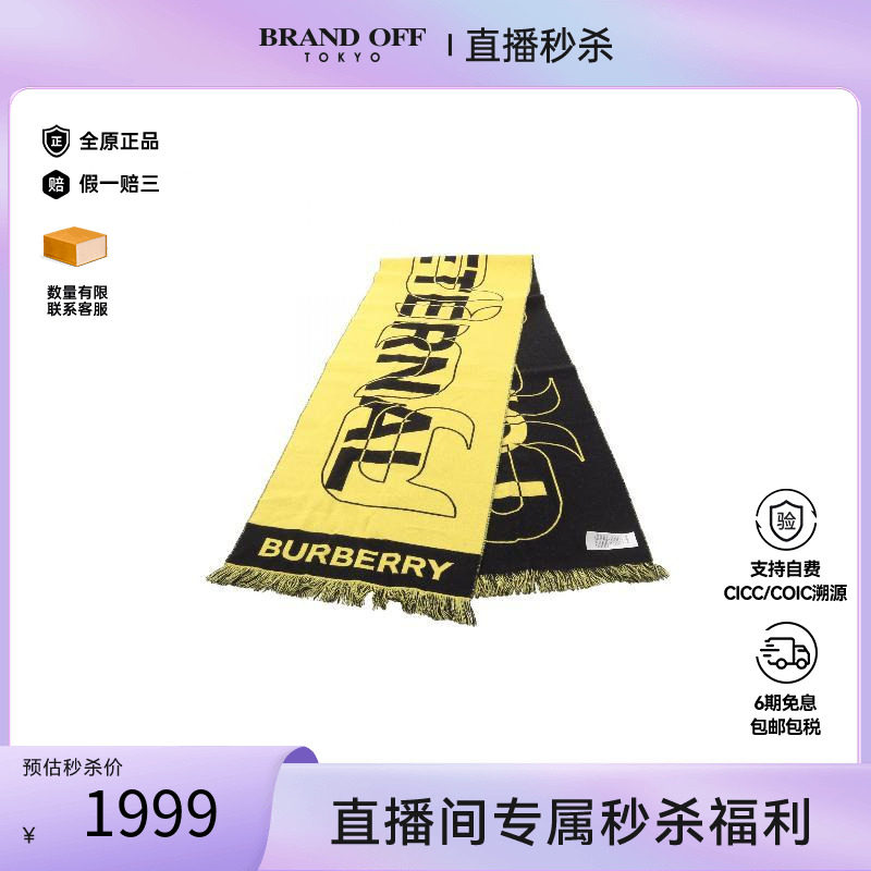 中古Burberry博柏利围巾/丝巾