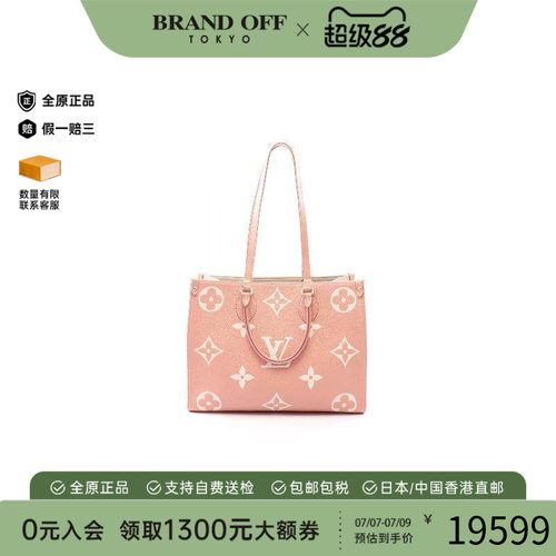 中古LV路易威登托特包