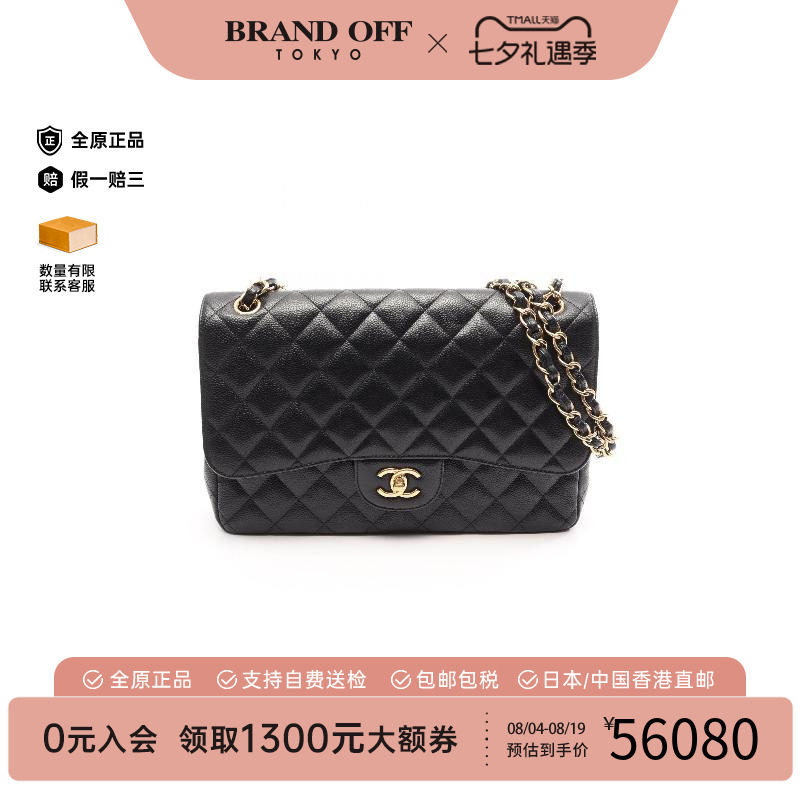中古Chanel香奈儿单肩包