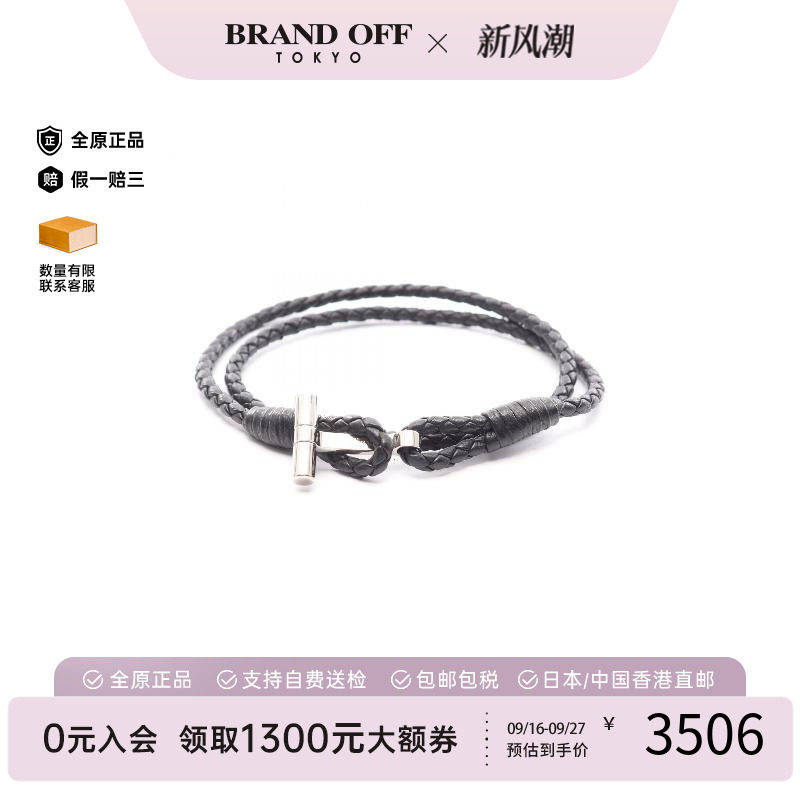 中古TomFord汤姆福特手链メンズ