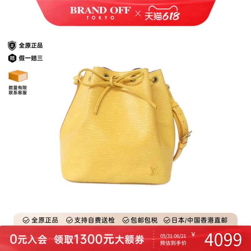中古LV路易威登女包9新Epi Leather Petit Noe单肩水桶包水波纹