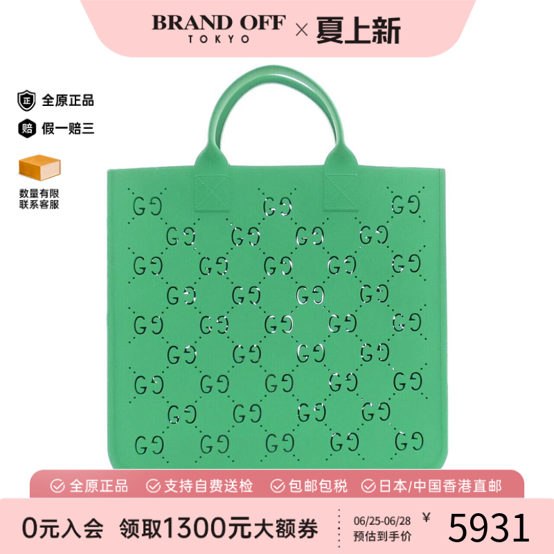 中古GUCCI古驰橡胶女包