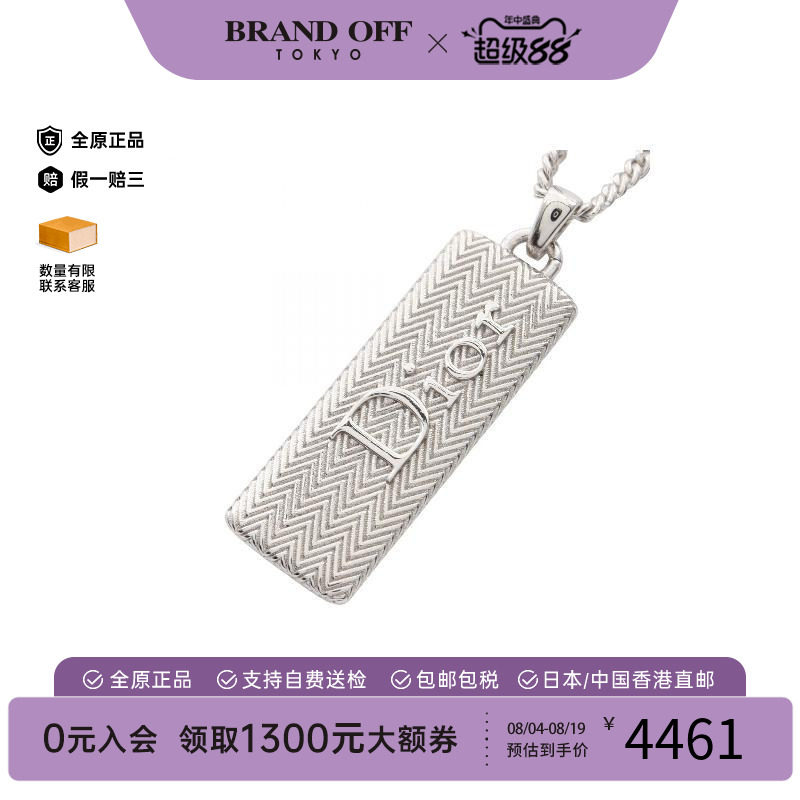 中古Dior迪奥项链メンズ塑料