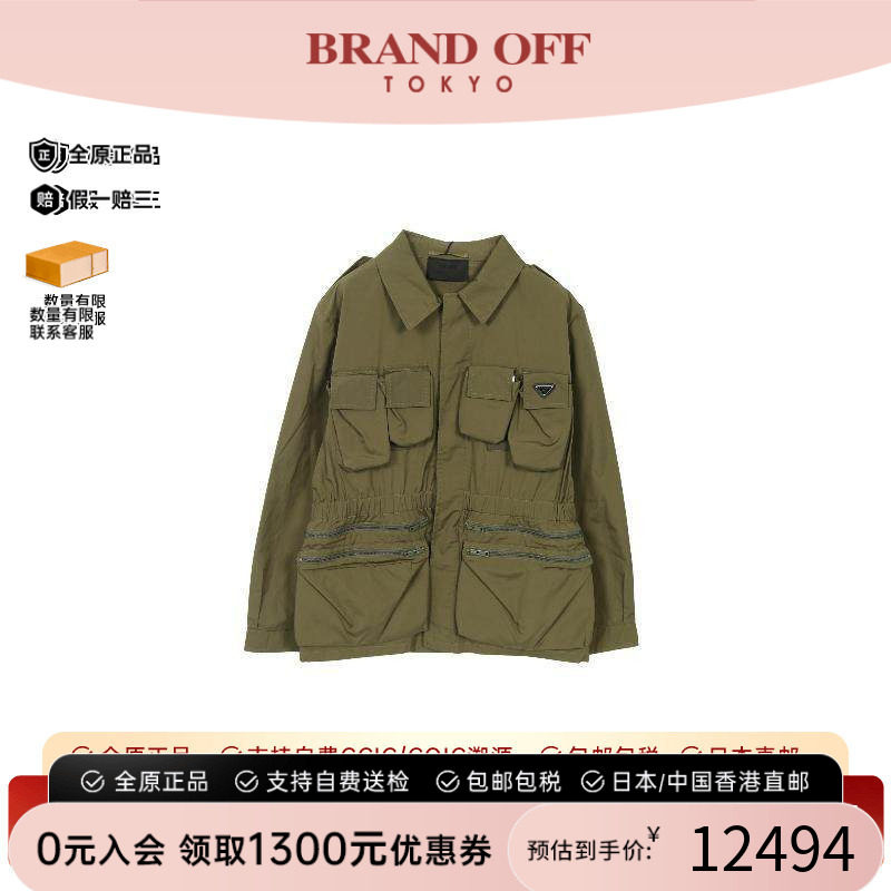 中古Prada普拉达外套レディース