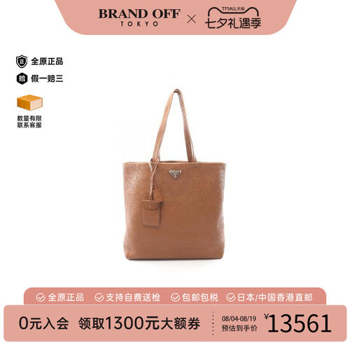 中古Prada普拉达托特包