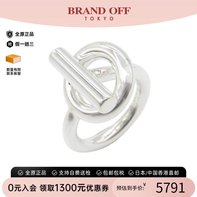 中古Hermes爱马仕戒指レディース