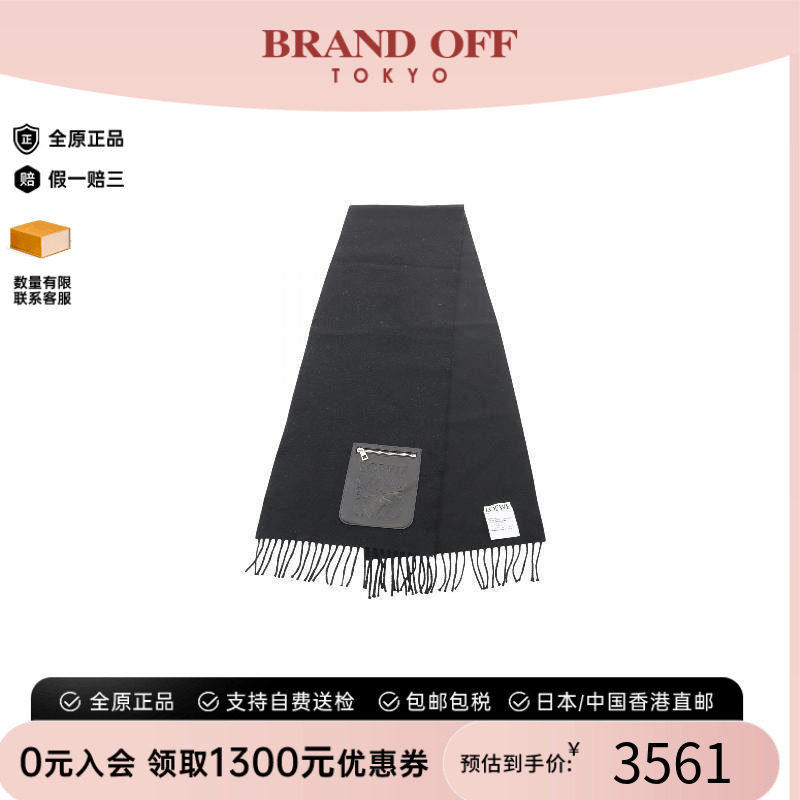 中古Loewe罗意威围巾/丝巾