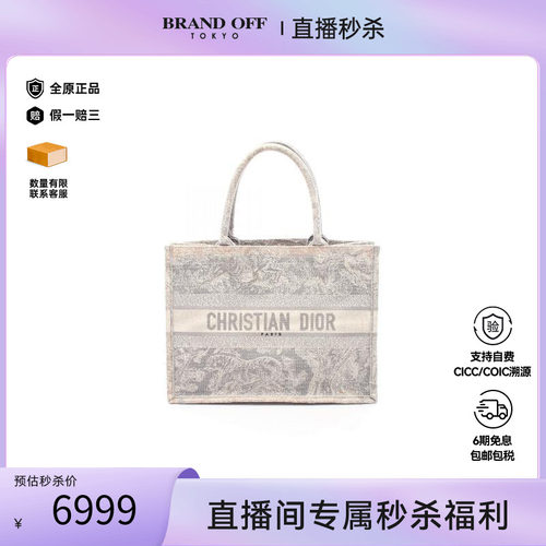 中古-日本进口Dior迪奥托特包